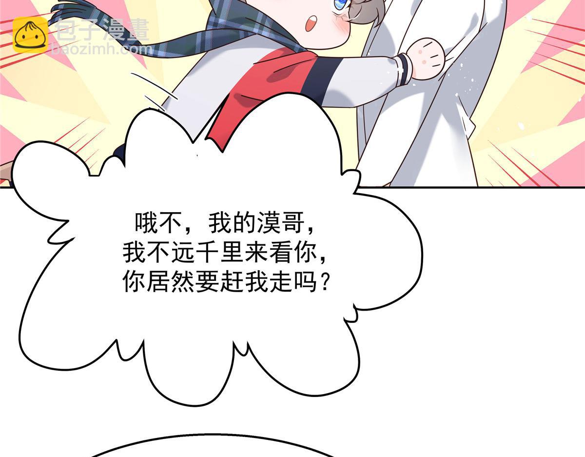 267 怎么？敢撩不敢负责？75