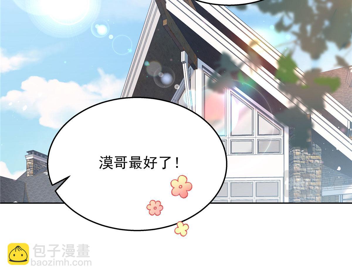 267 怎么？敢撩不敢负责？80