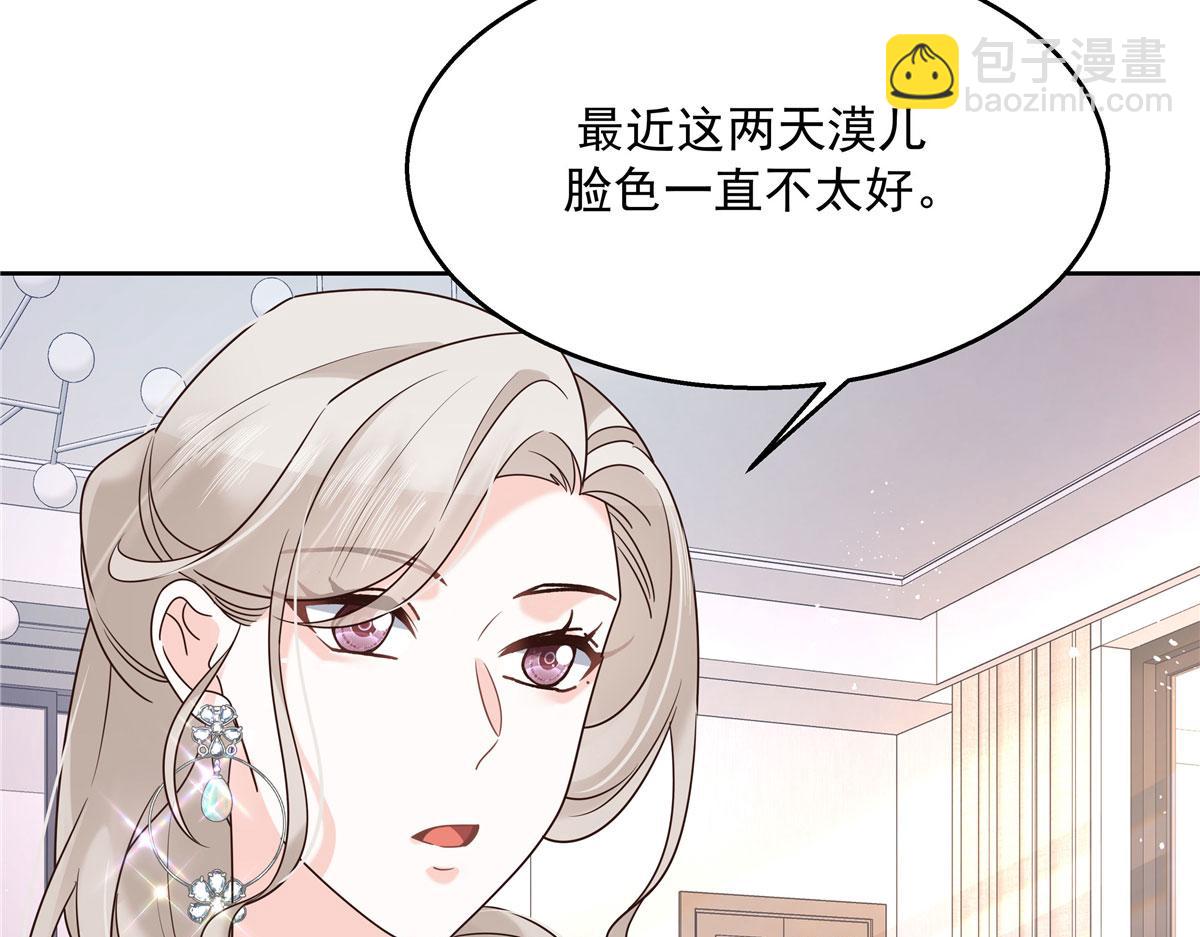 267 怎么？敢撩不敢负责？83