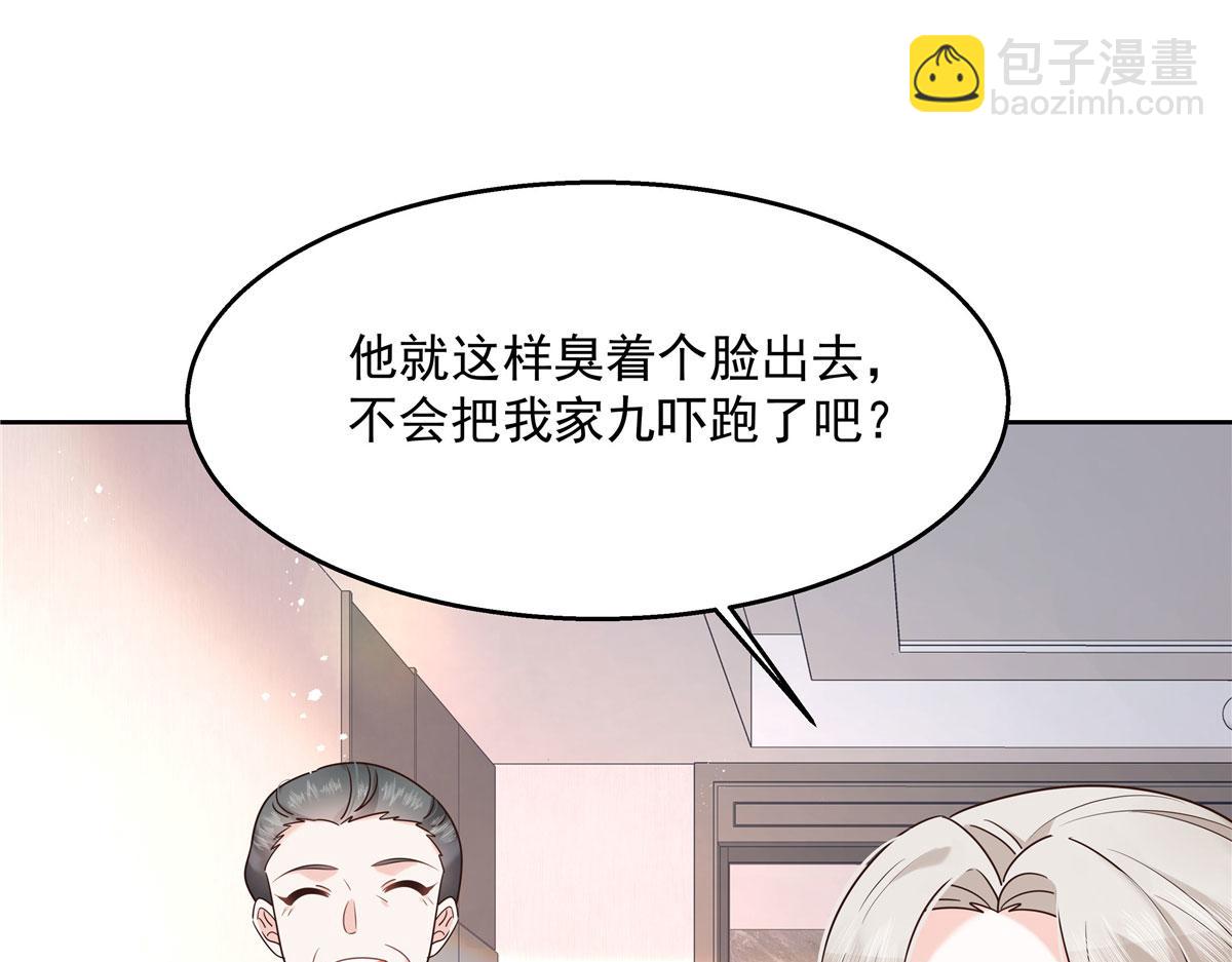 267 怎么？敢撩不敢负责？86