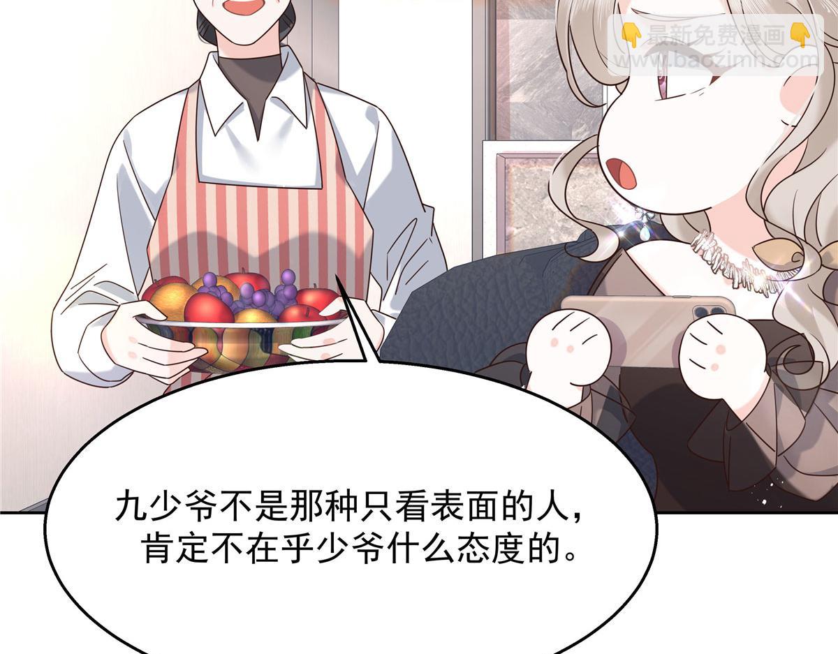267 怎么？敢撩不敢负责？87