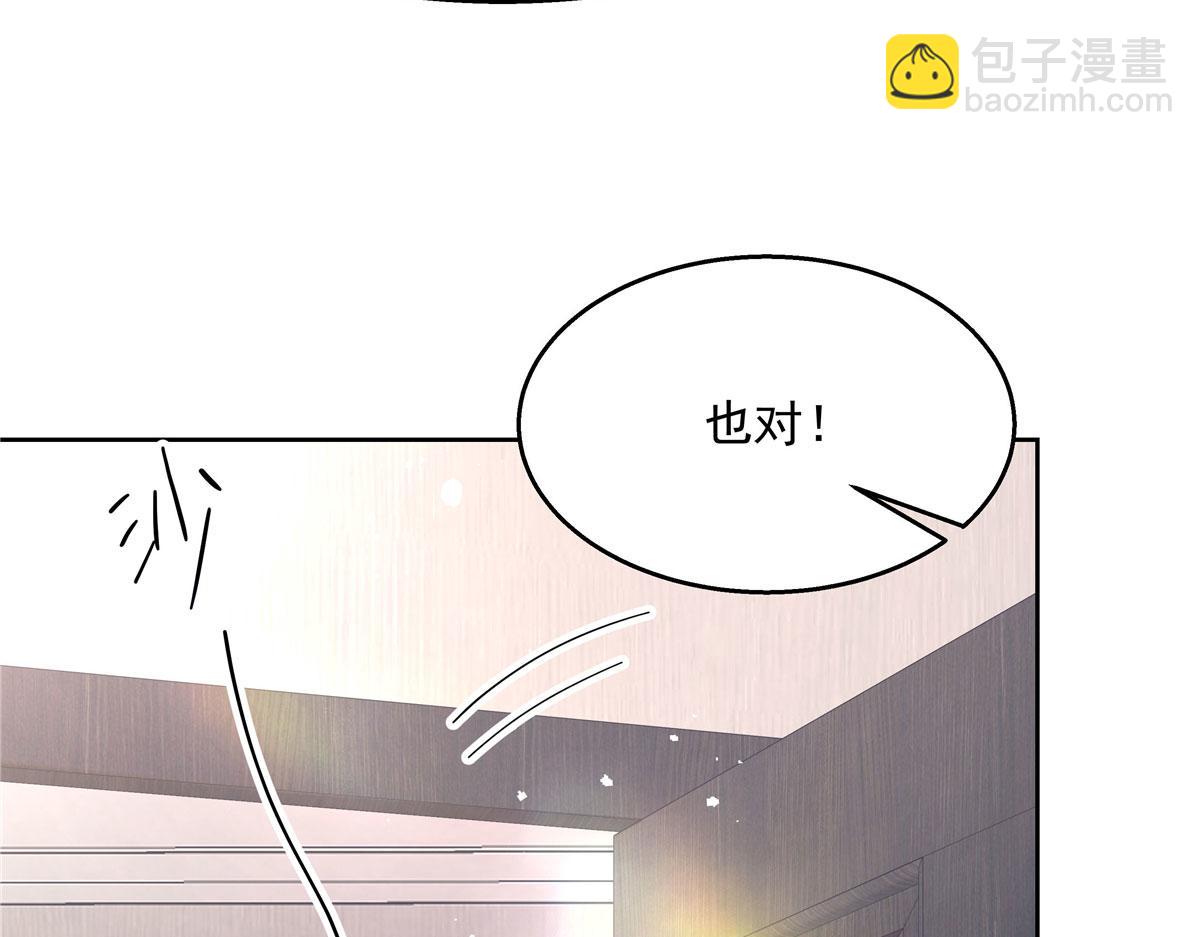 267 怎么？敢撩不敢负责？89