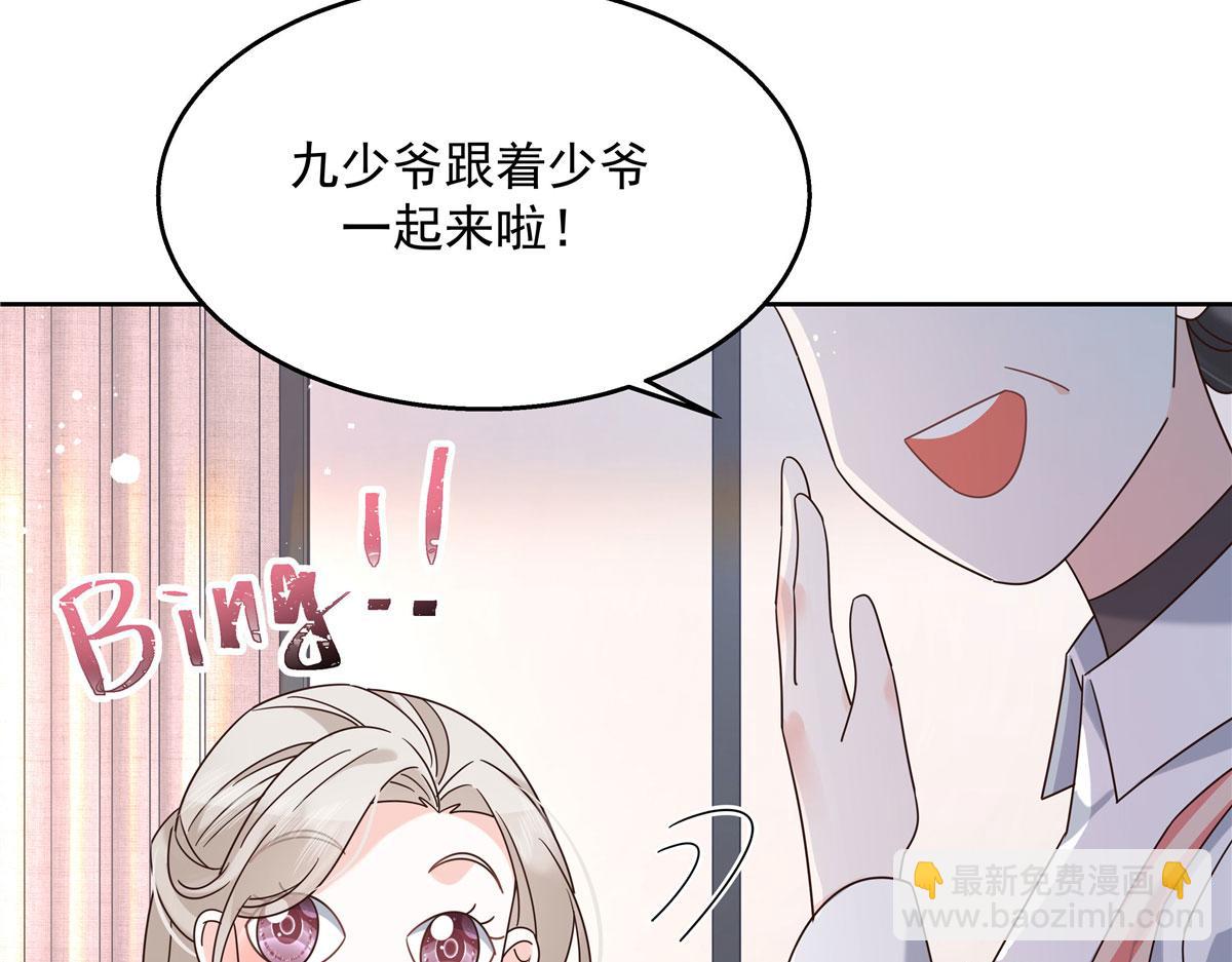 267 怎么？敢撩不敢负责？95