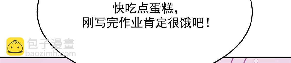 267 怎么？敢撩不敢负责？97