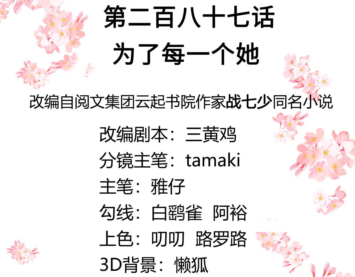 287 为了每一个 她2
