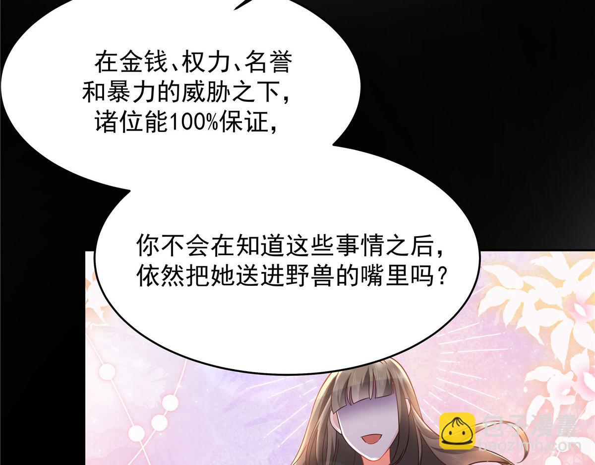 287 为了每一个 她78
