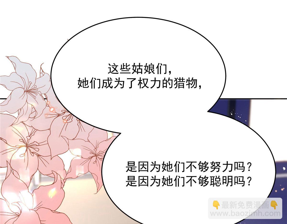 287 为了每一个 她83