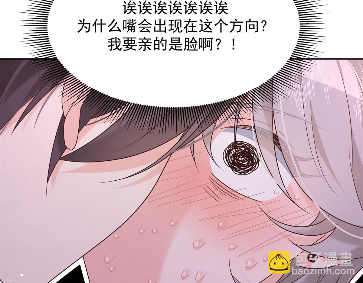294 亲一下也要负责？23