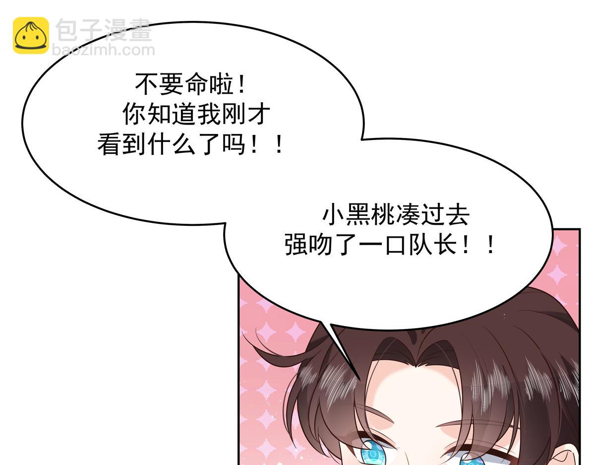294 亲一下也要负责？43