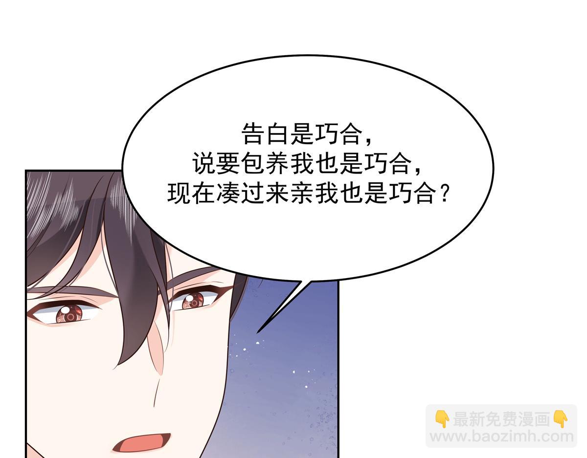 294 亲一下也要负责？58