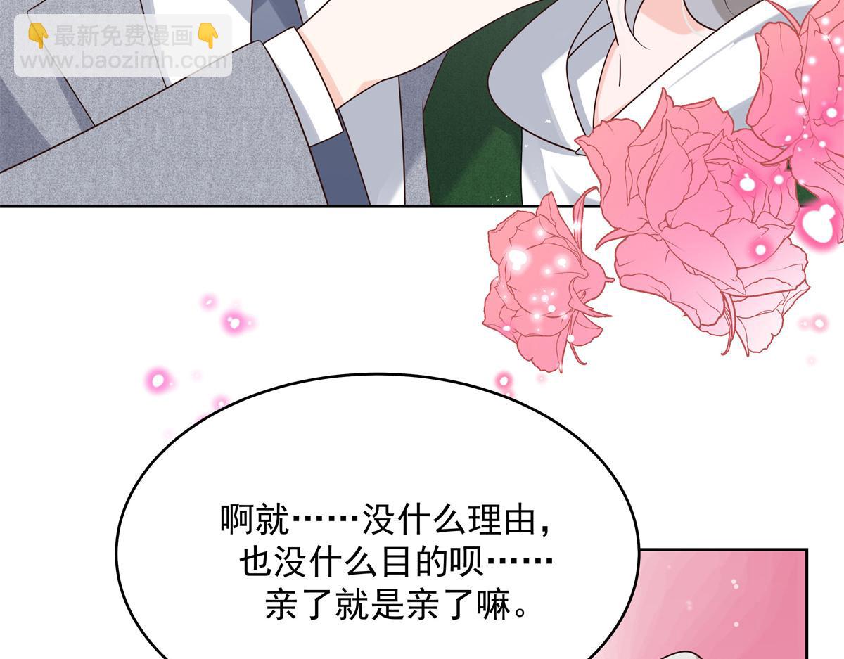 294 亲一下也要负责？65