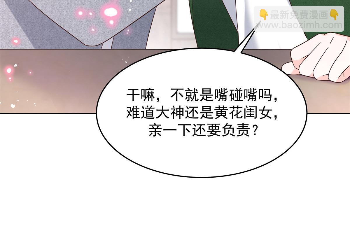 294 亲一下也要负责？69