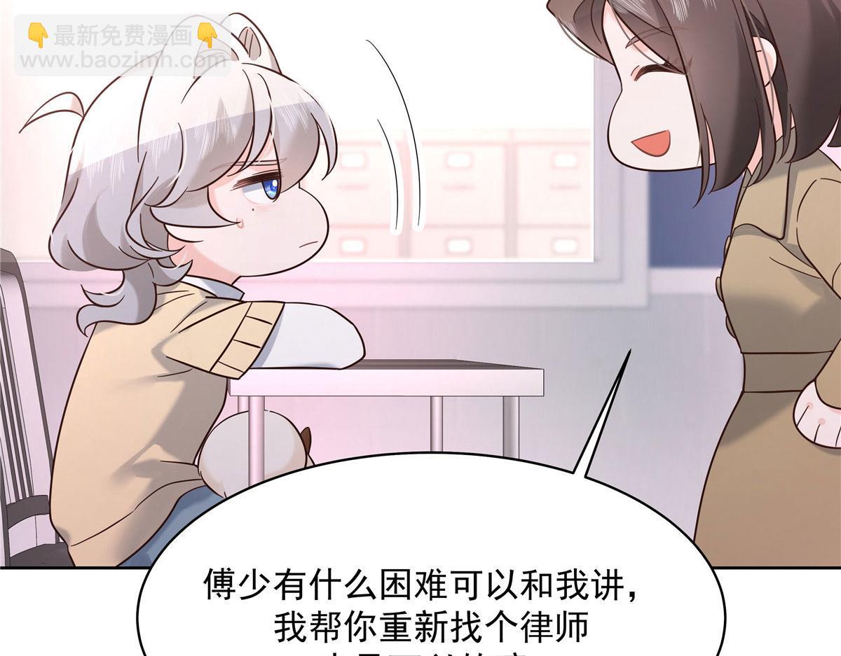 309 我答应了漠哥的，漠哥……29