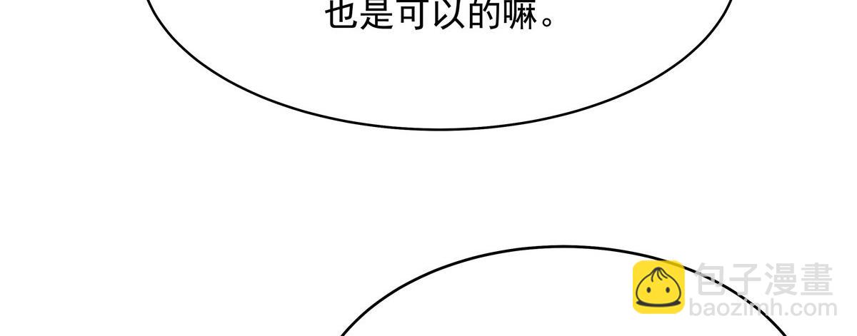 309 我答应了漠哥的，漠哥……30
