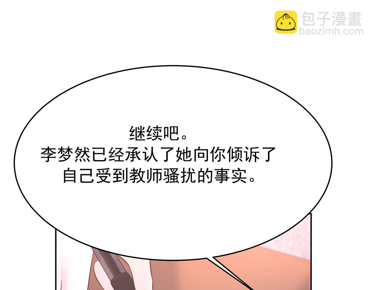 309 我答应了漠哥的，漠哥……35