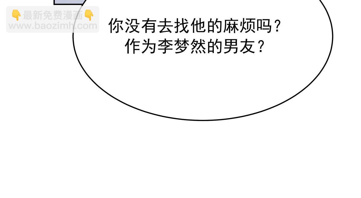 309 我答应了漠哥的，漠哥……37