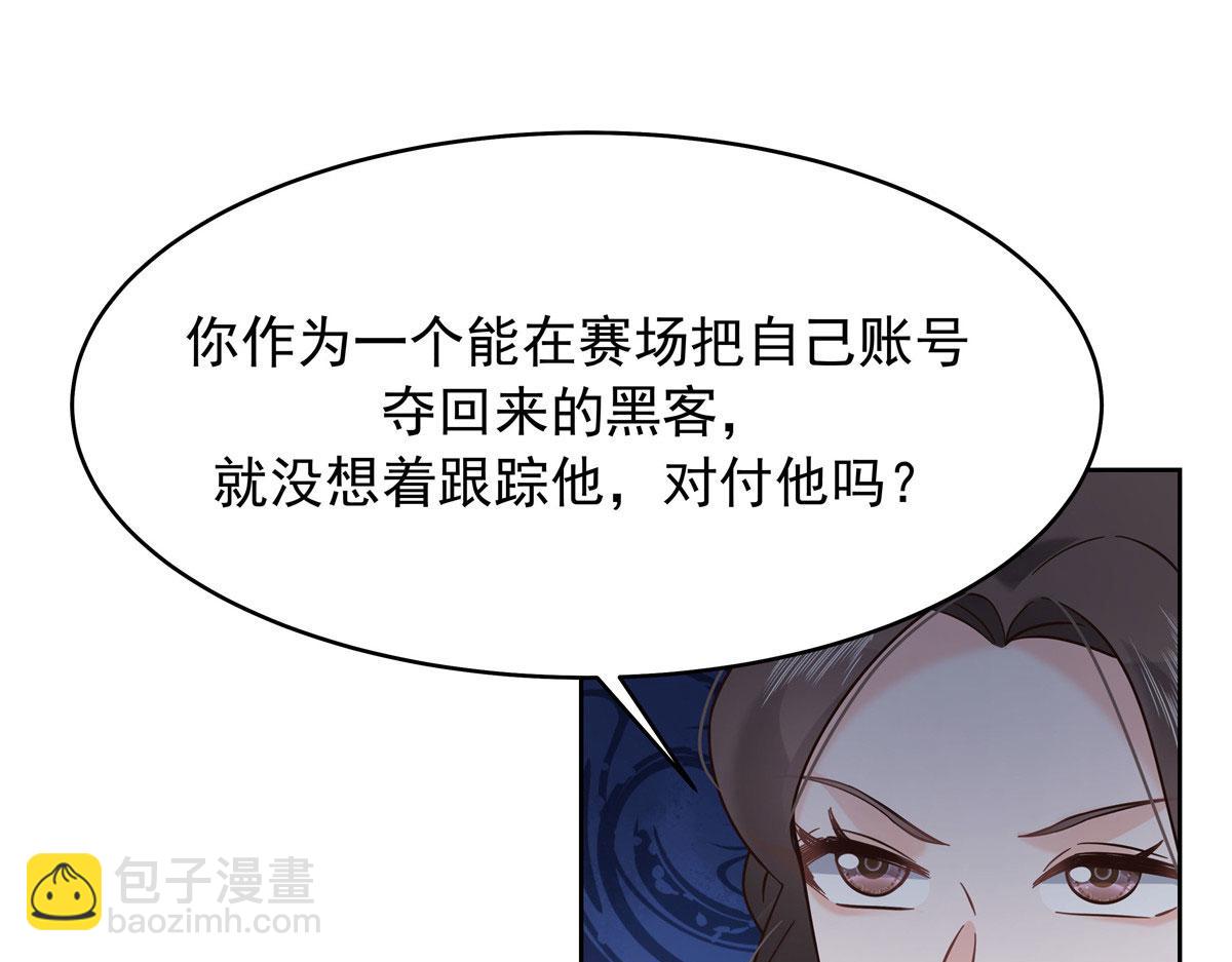 309 我答应了漠哥的，漠哥……38