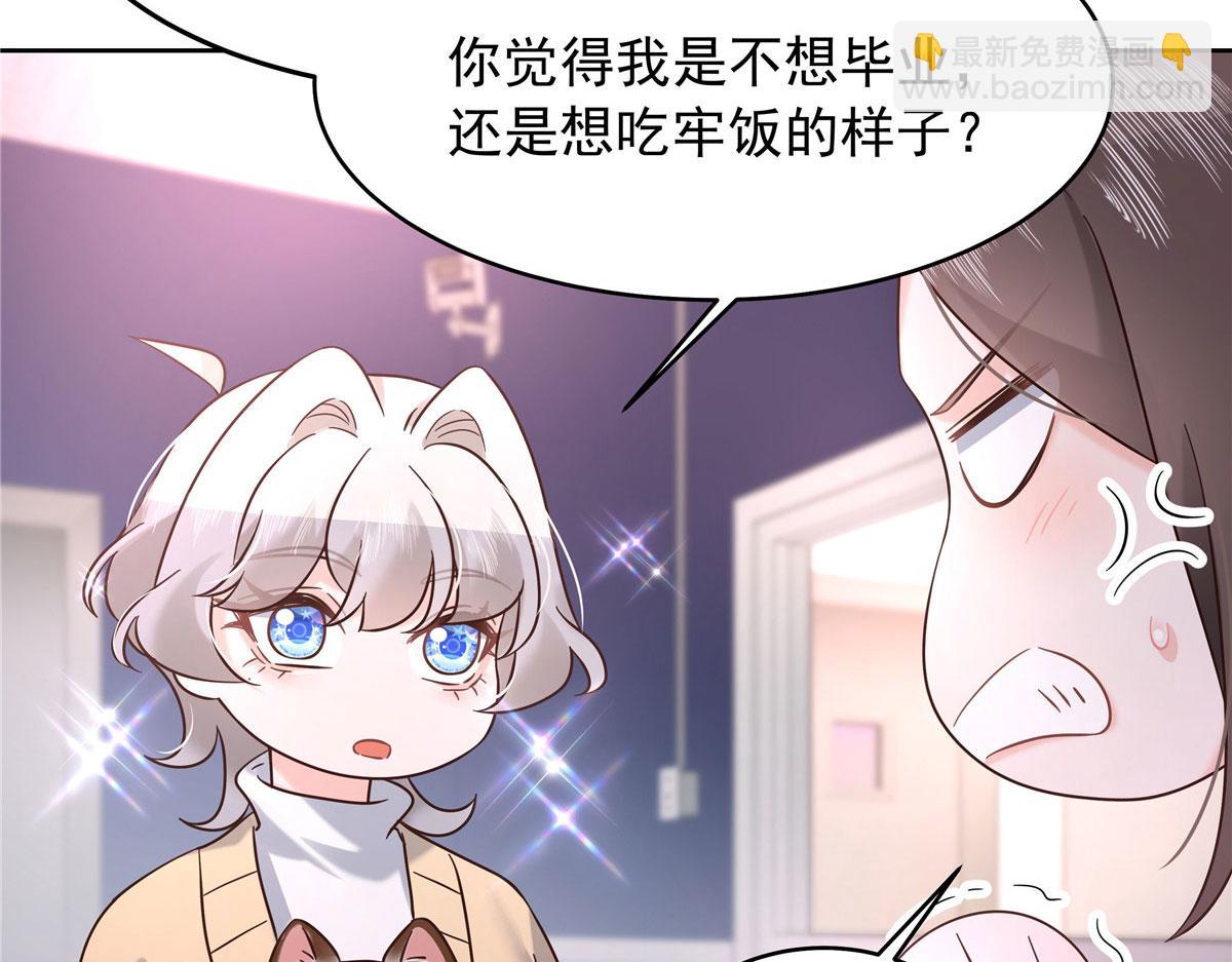 309 我答应了漠哥的，漠哥……41