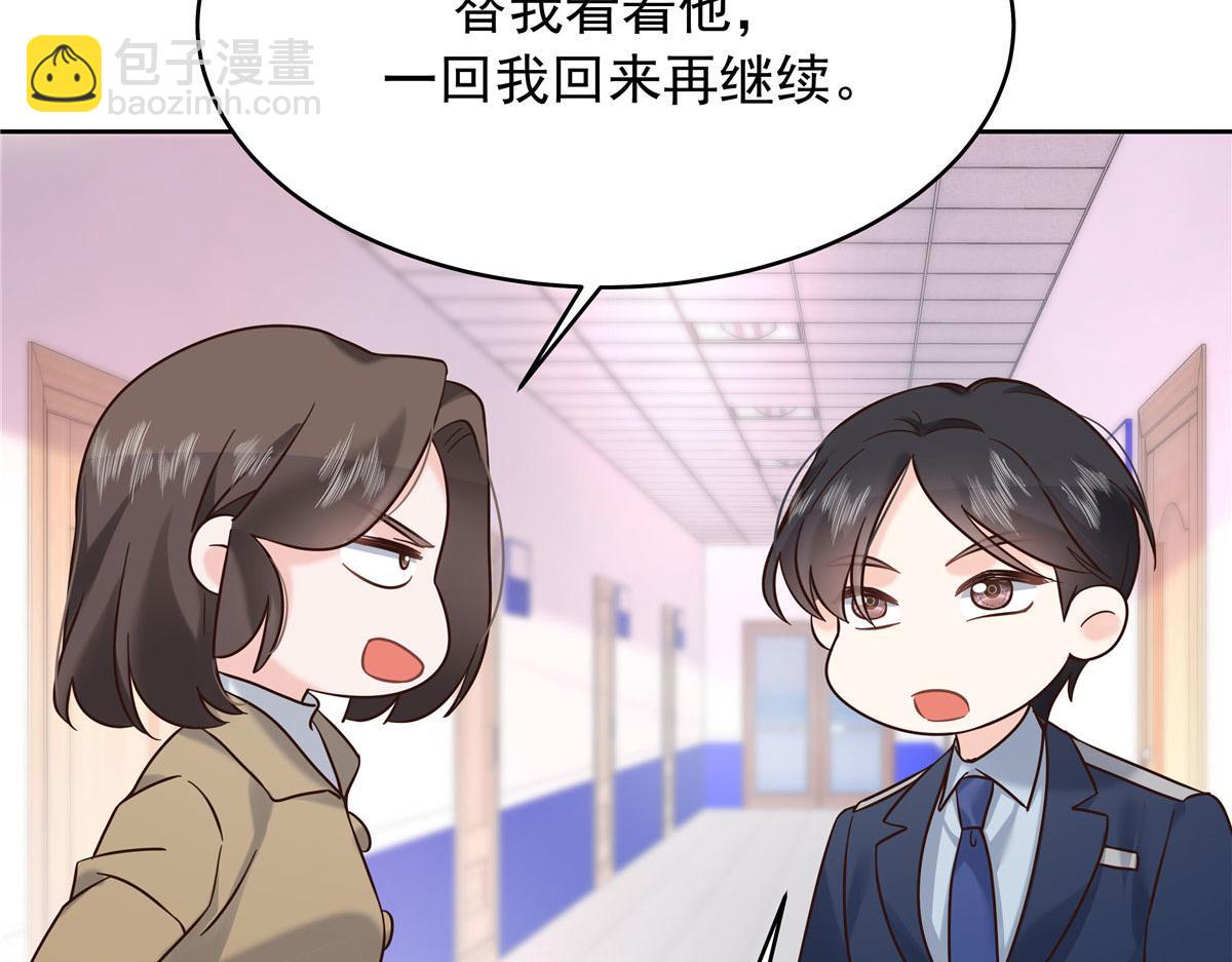 309 我答应了漠哥的，漠哥……45