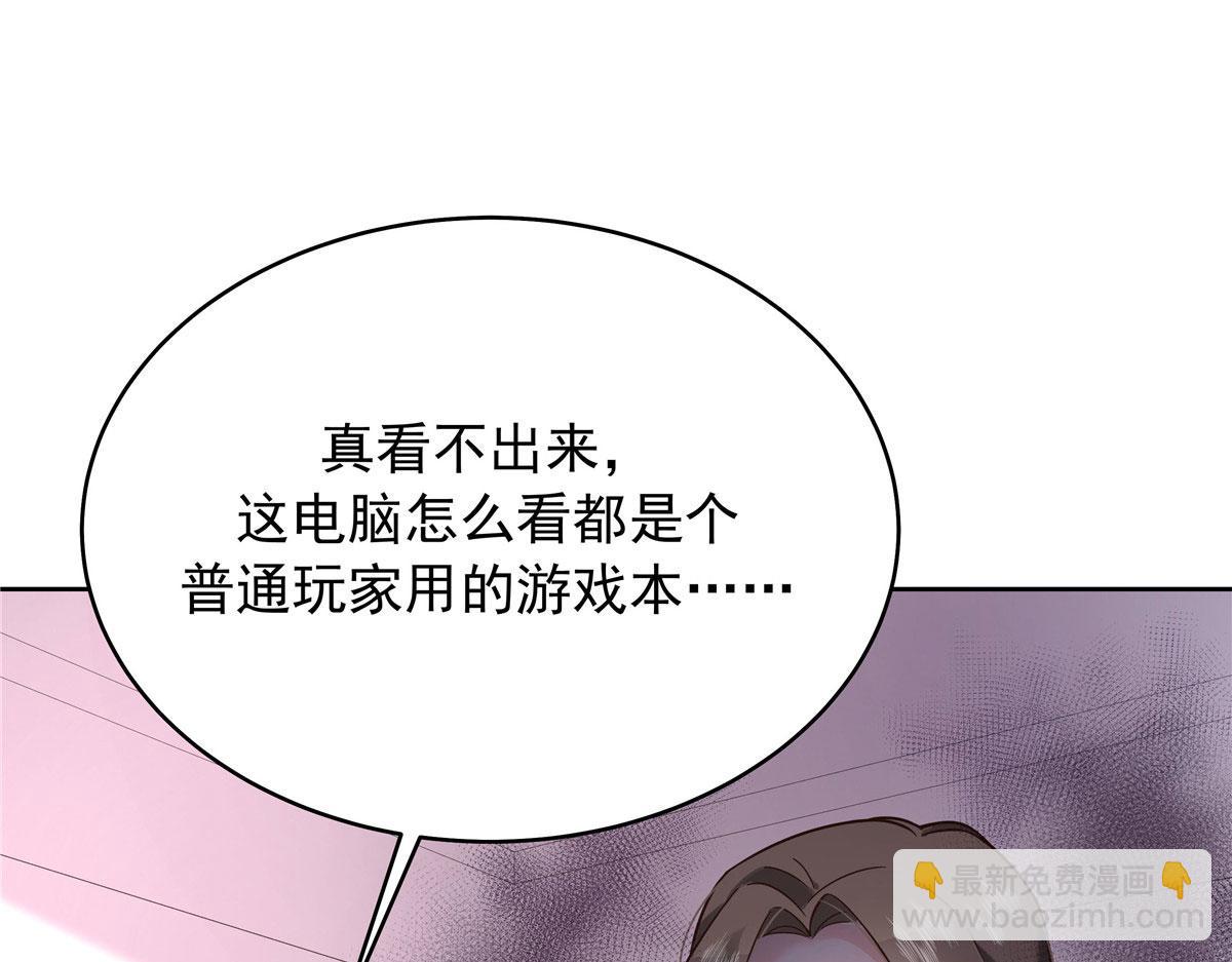 309 我答应了漠哥的，漠哥……81