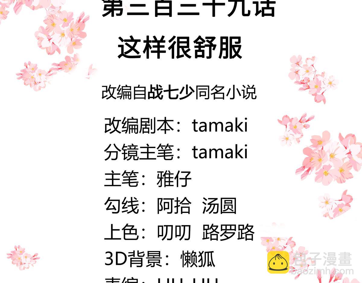 339 这样很舒服2