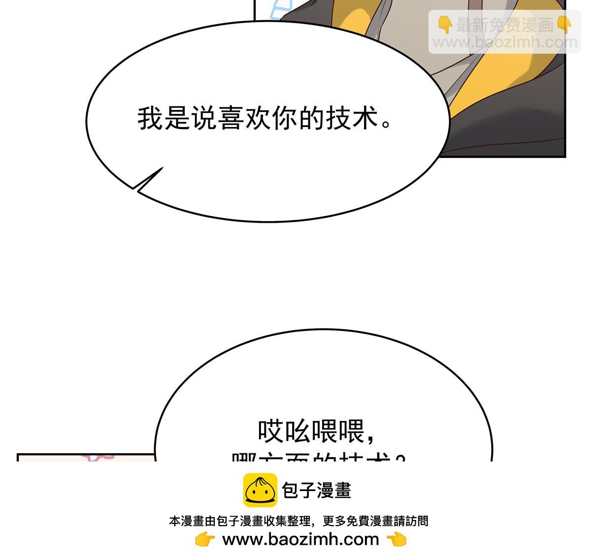 351 众目睽睽，摸我大腿103
