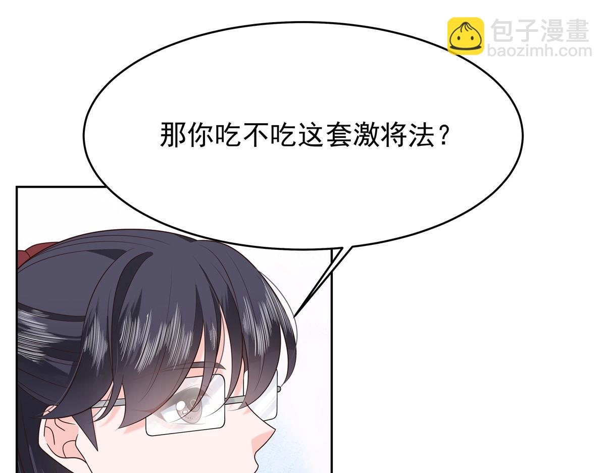 351 众目睽睽，摸我大腿25