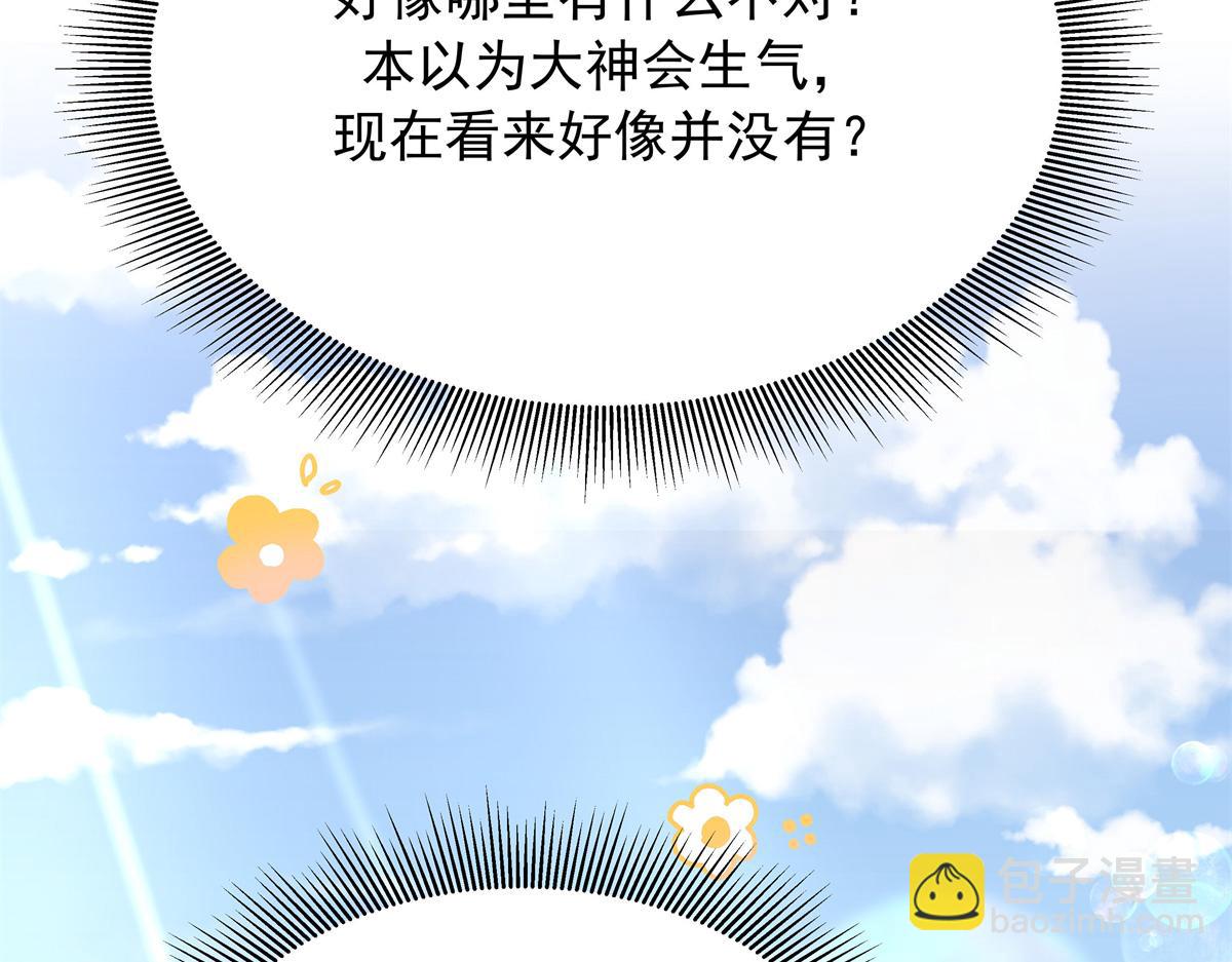 351 众目睽睽，摸我大腿43