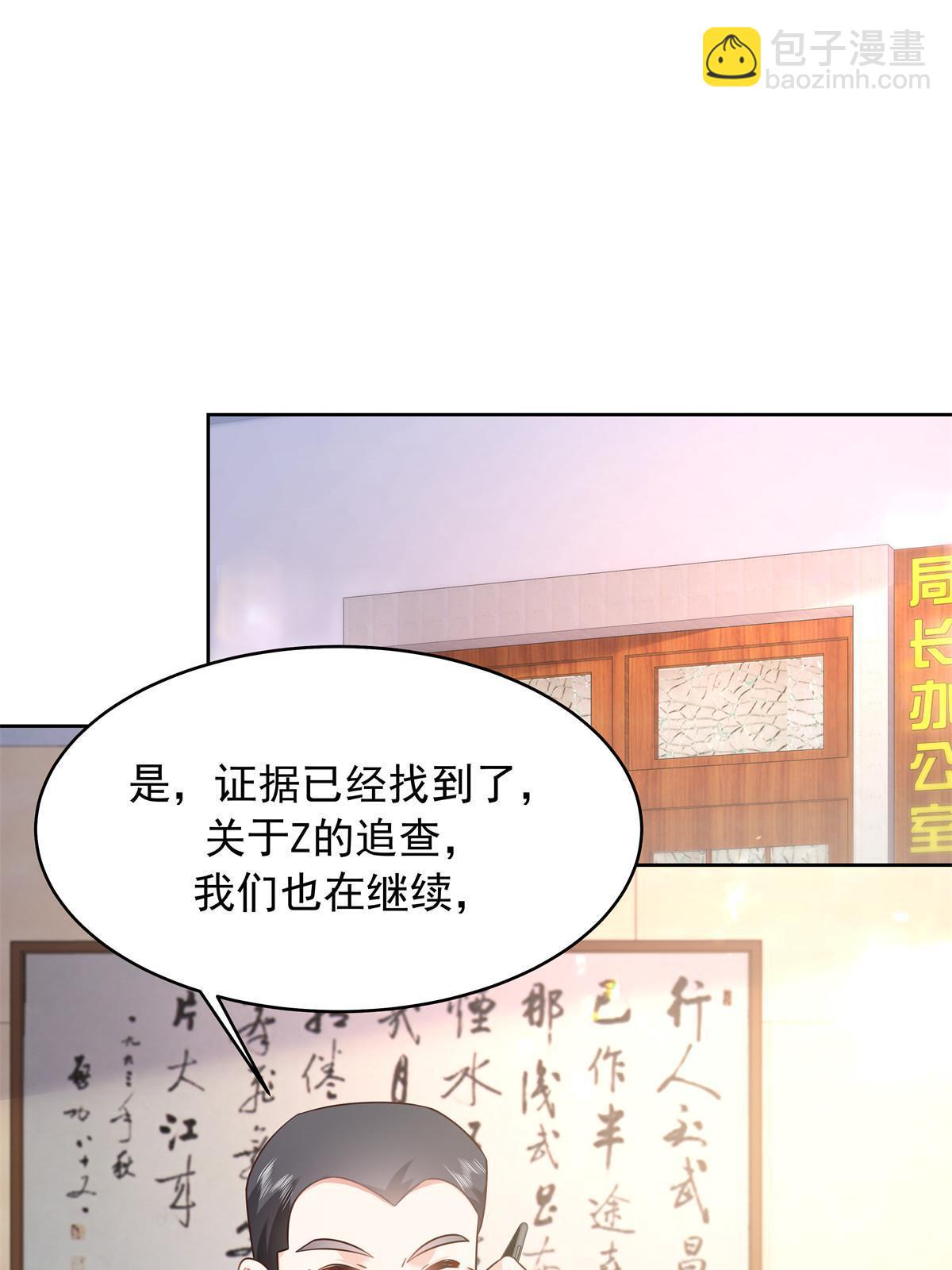 359 天下绝色，唯有秦漠37