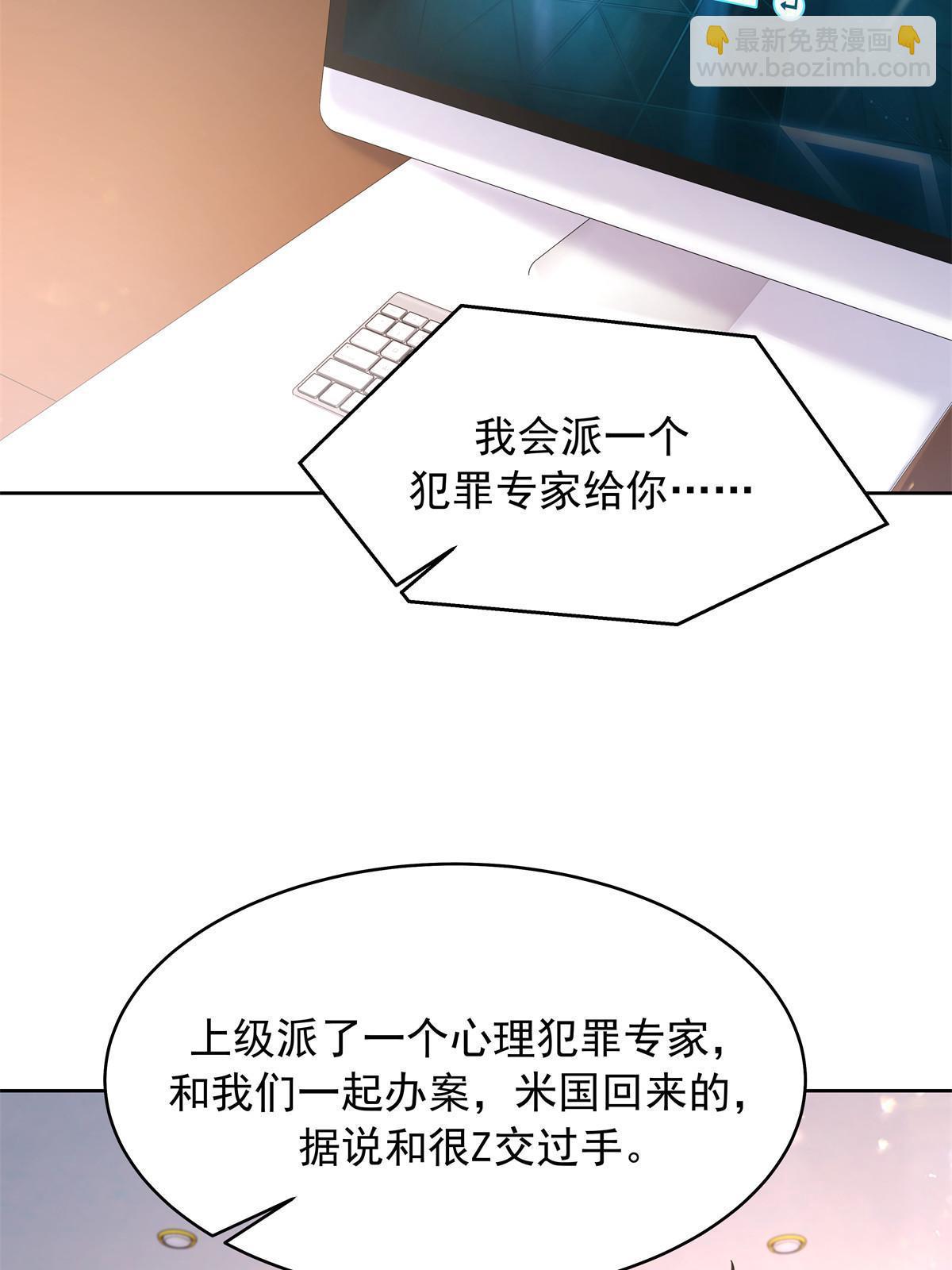 359 天下绝色，唯有秦漠39