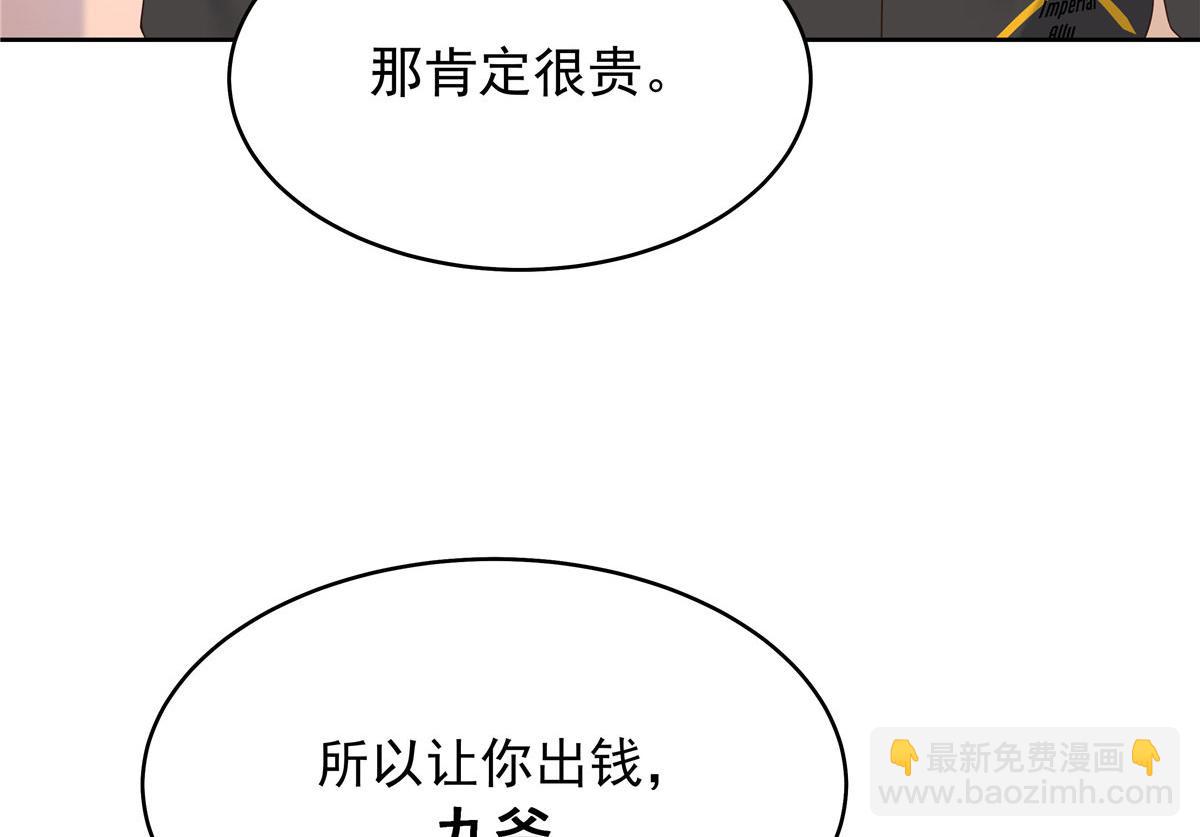 366 赌注43