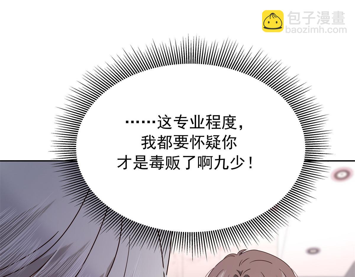 372 偷撩不成反被……100