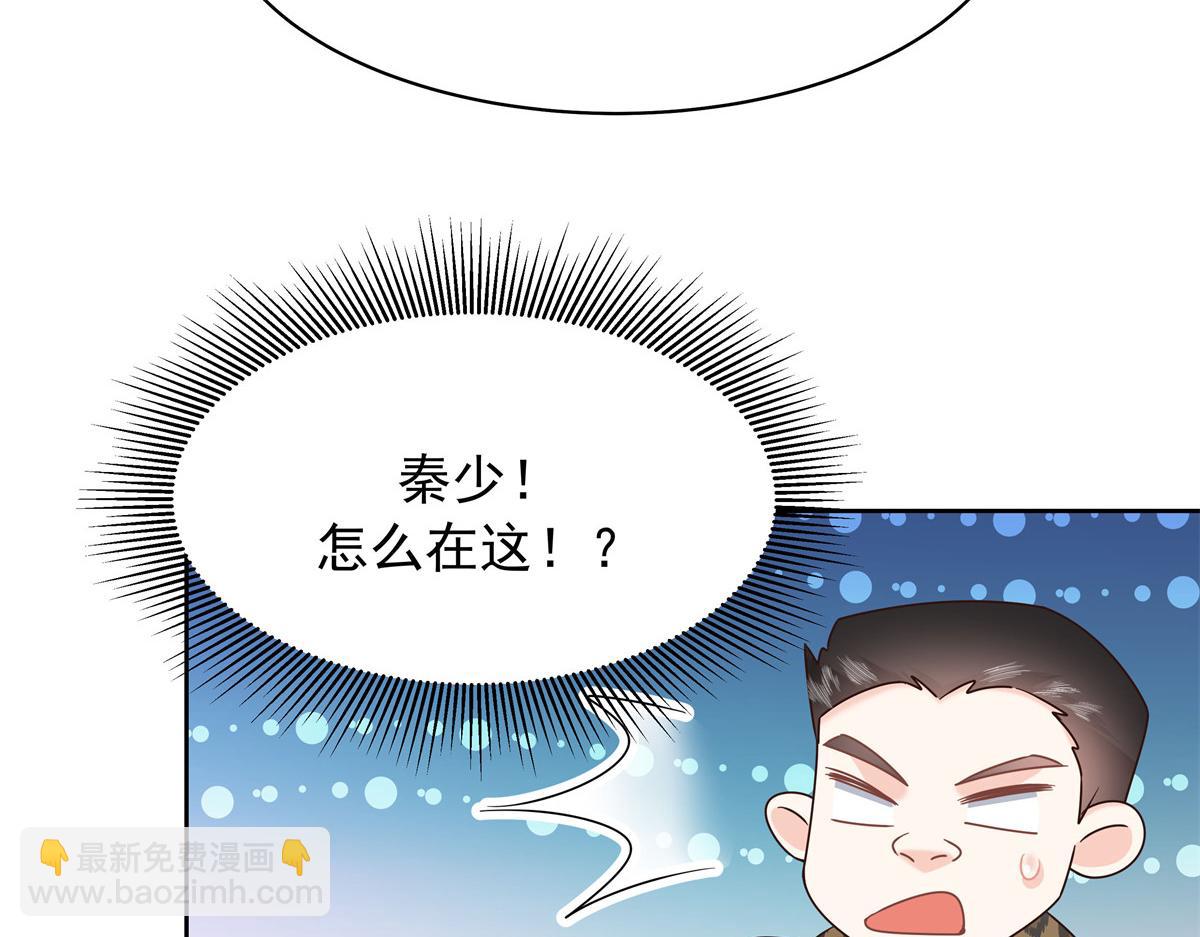 372 偷撩不成反被……17