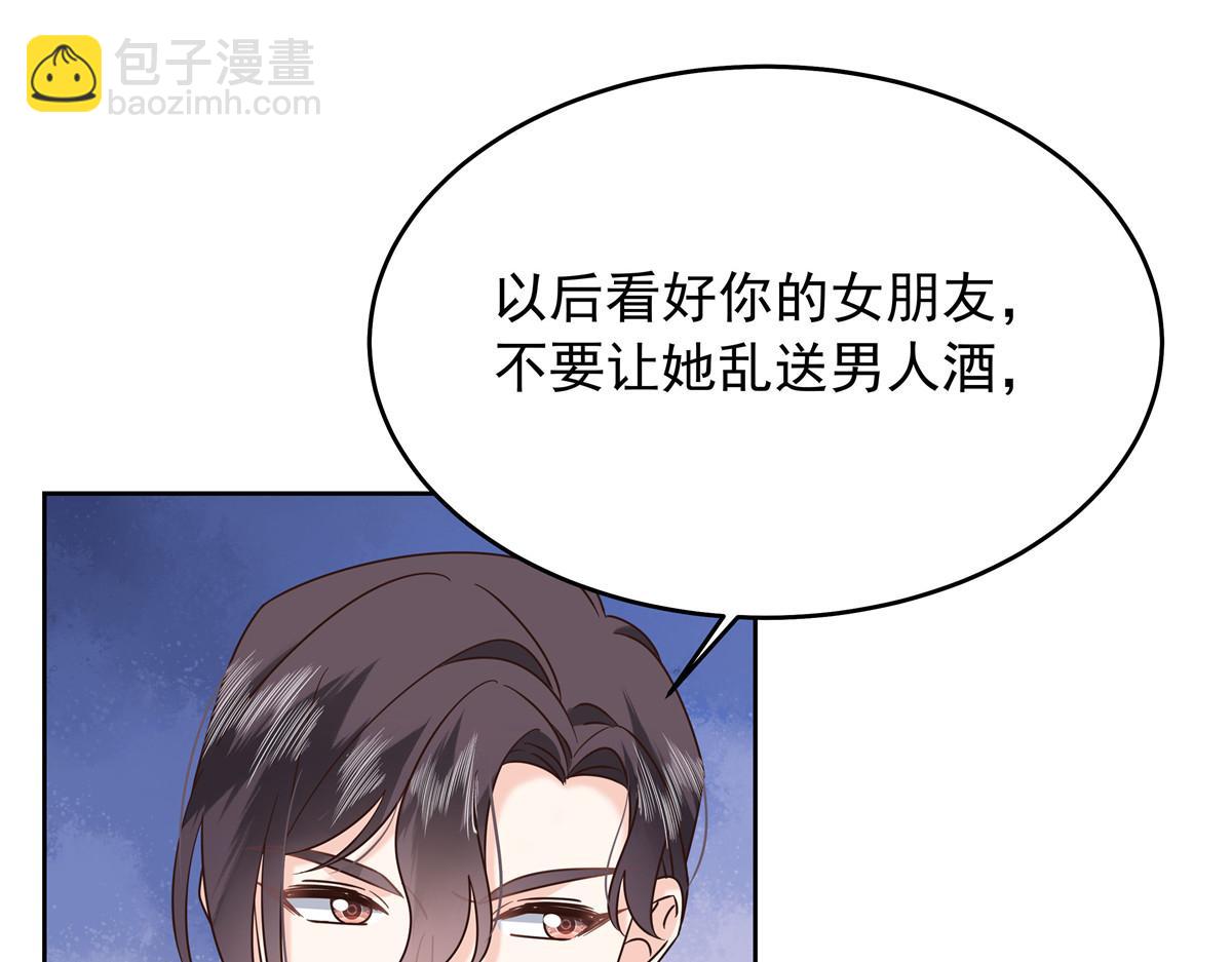 372 偷撩不成反被……19