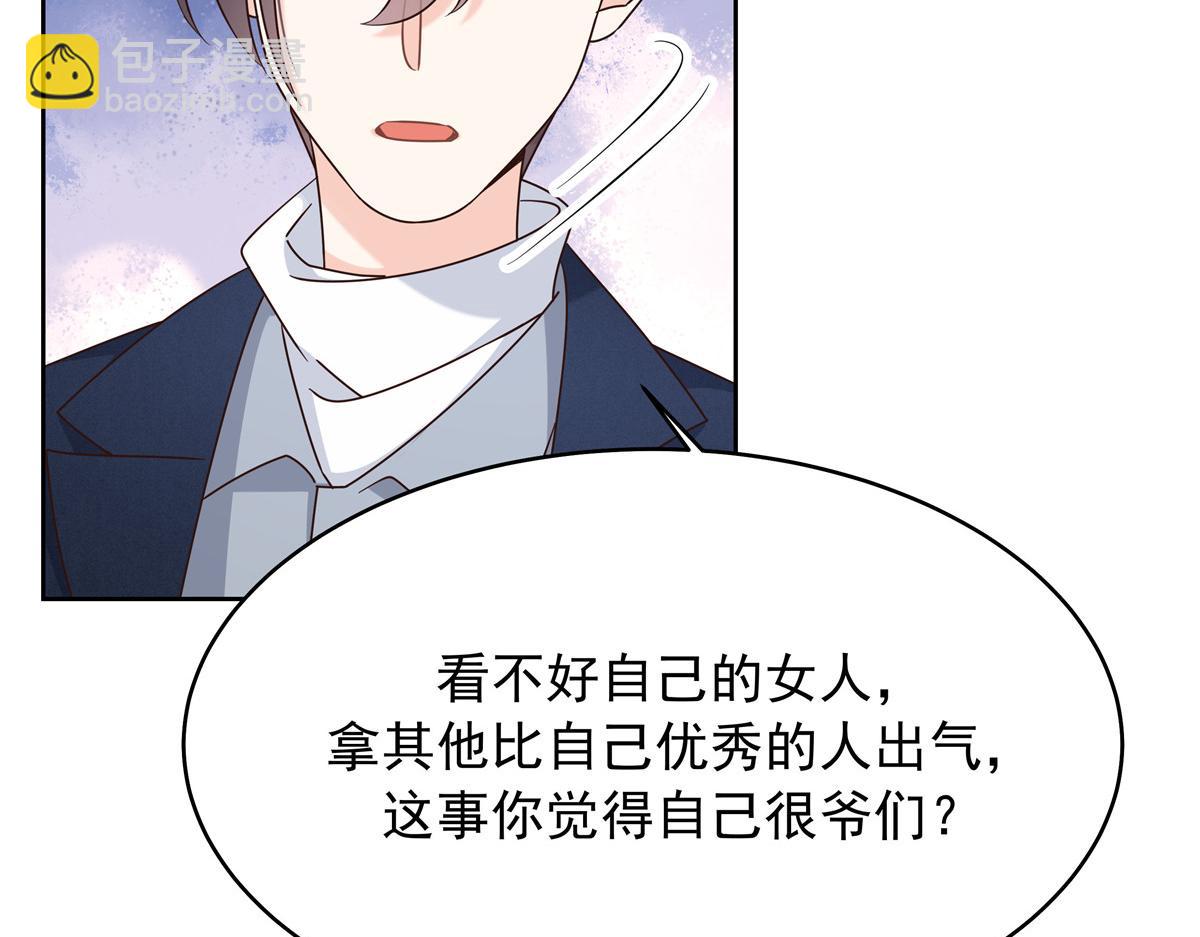 372 偷撩不成反被……20
