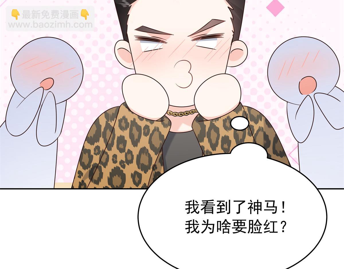 372 偷撩不成反被……29
