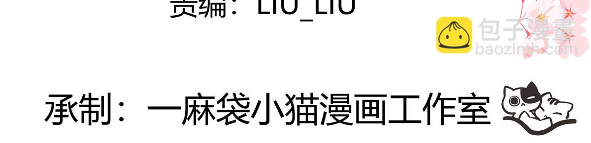 372 偷撩不成反被……3