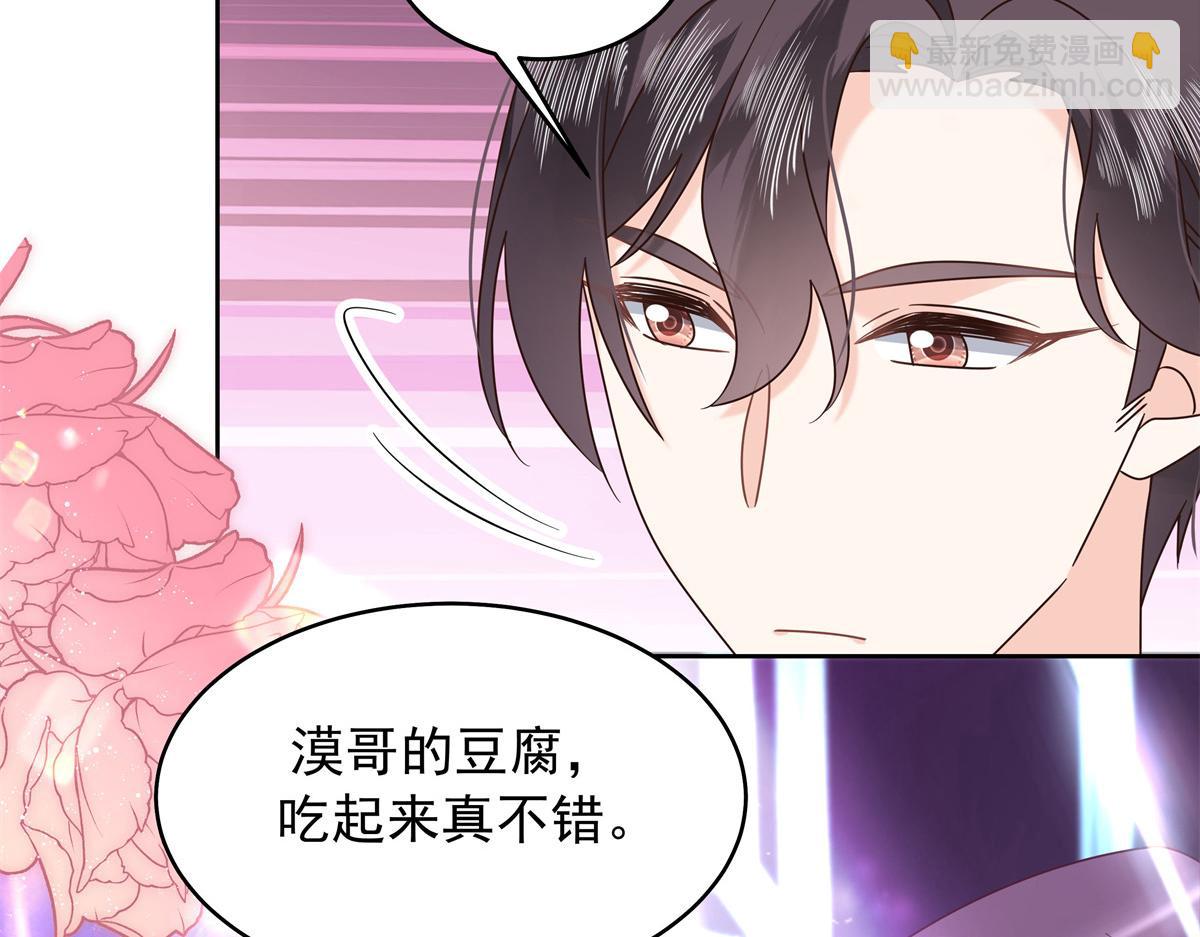 372 偷撩不成反被……37
