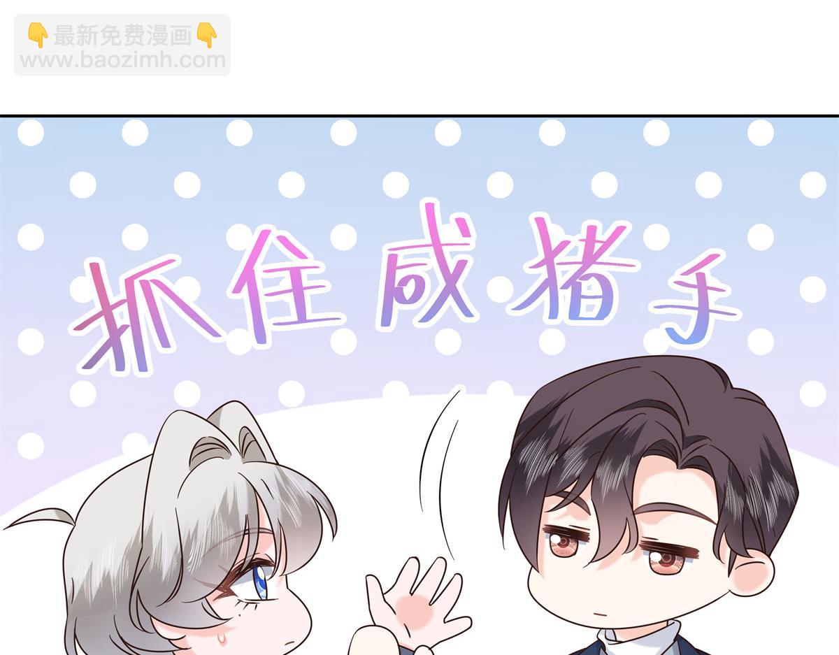 372 偷撩不成反被……43