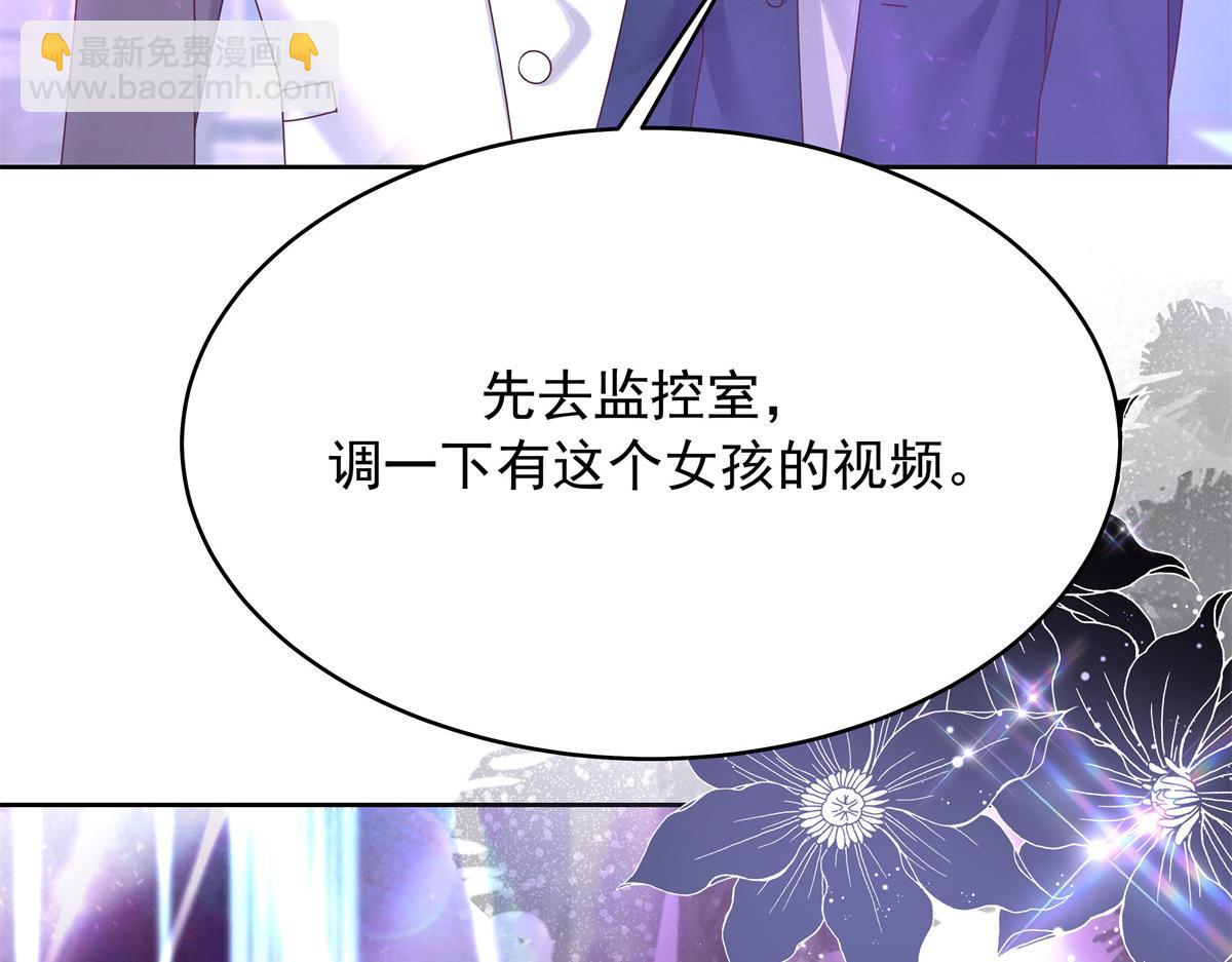 372 偷撩不成反被……86