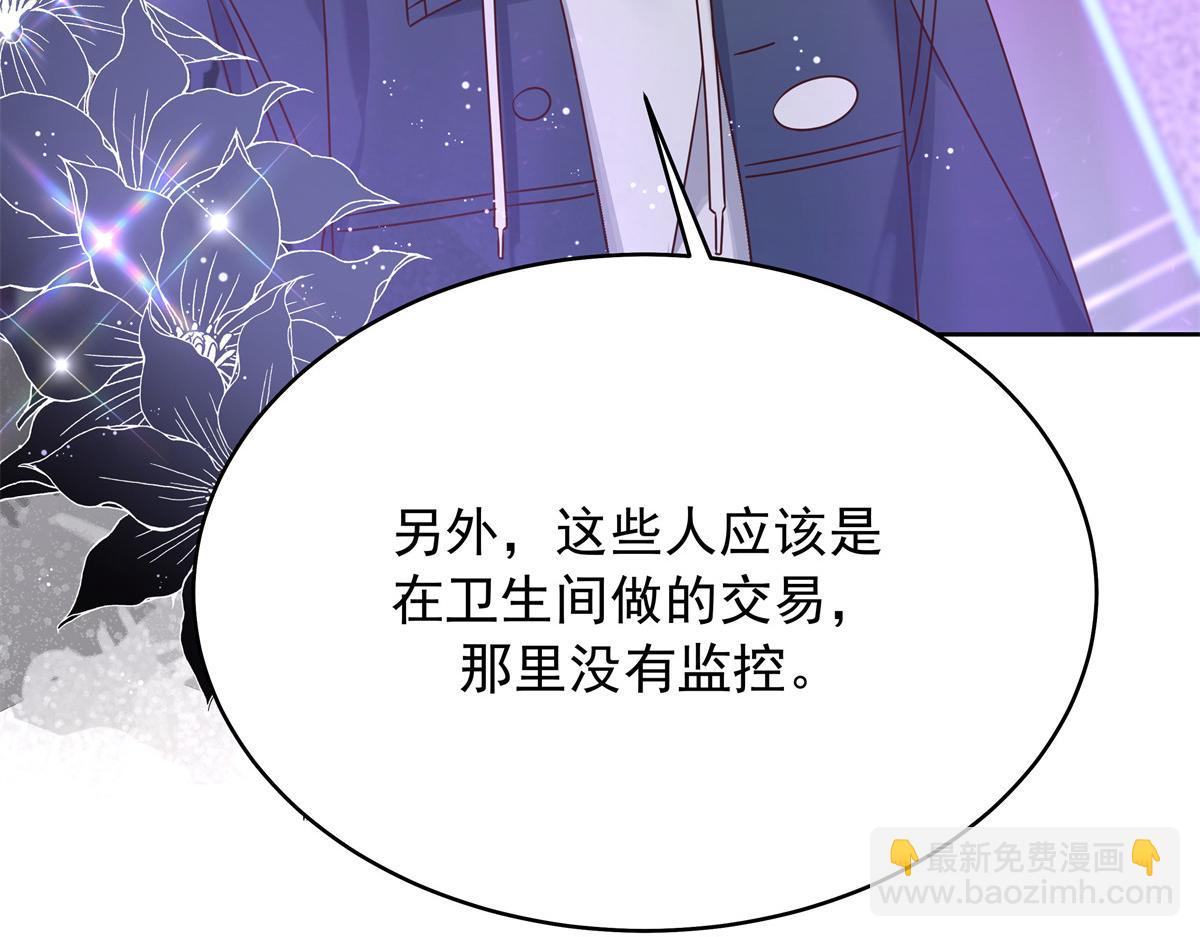 372 偷撩不成反被……89