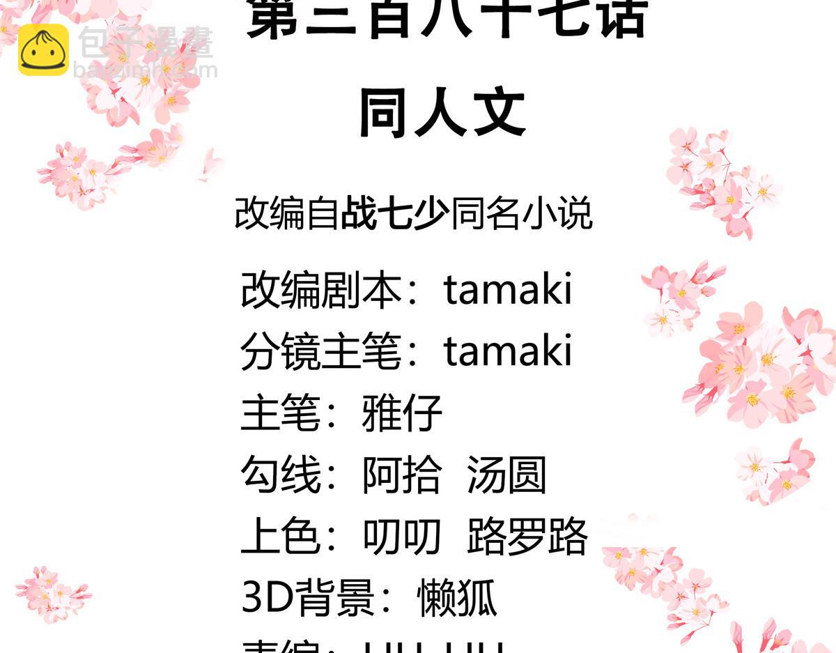 387 同人文2