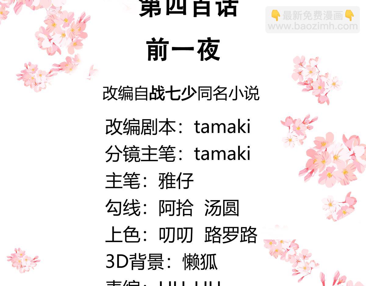 400 前一夜2