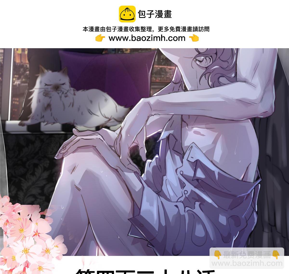 438 你出局了1