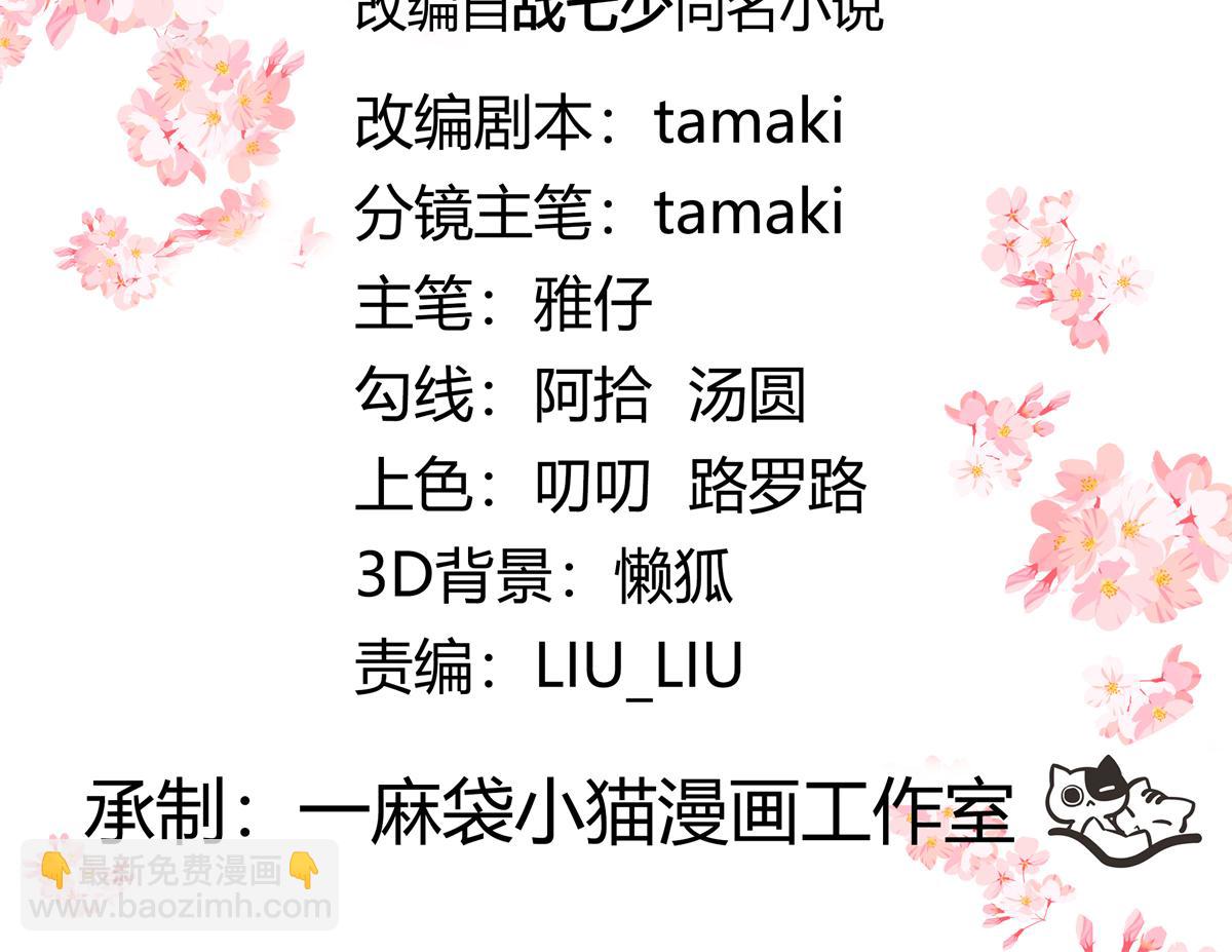 455 你哪只手碰的他2