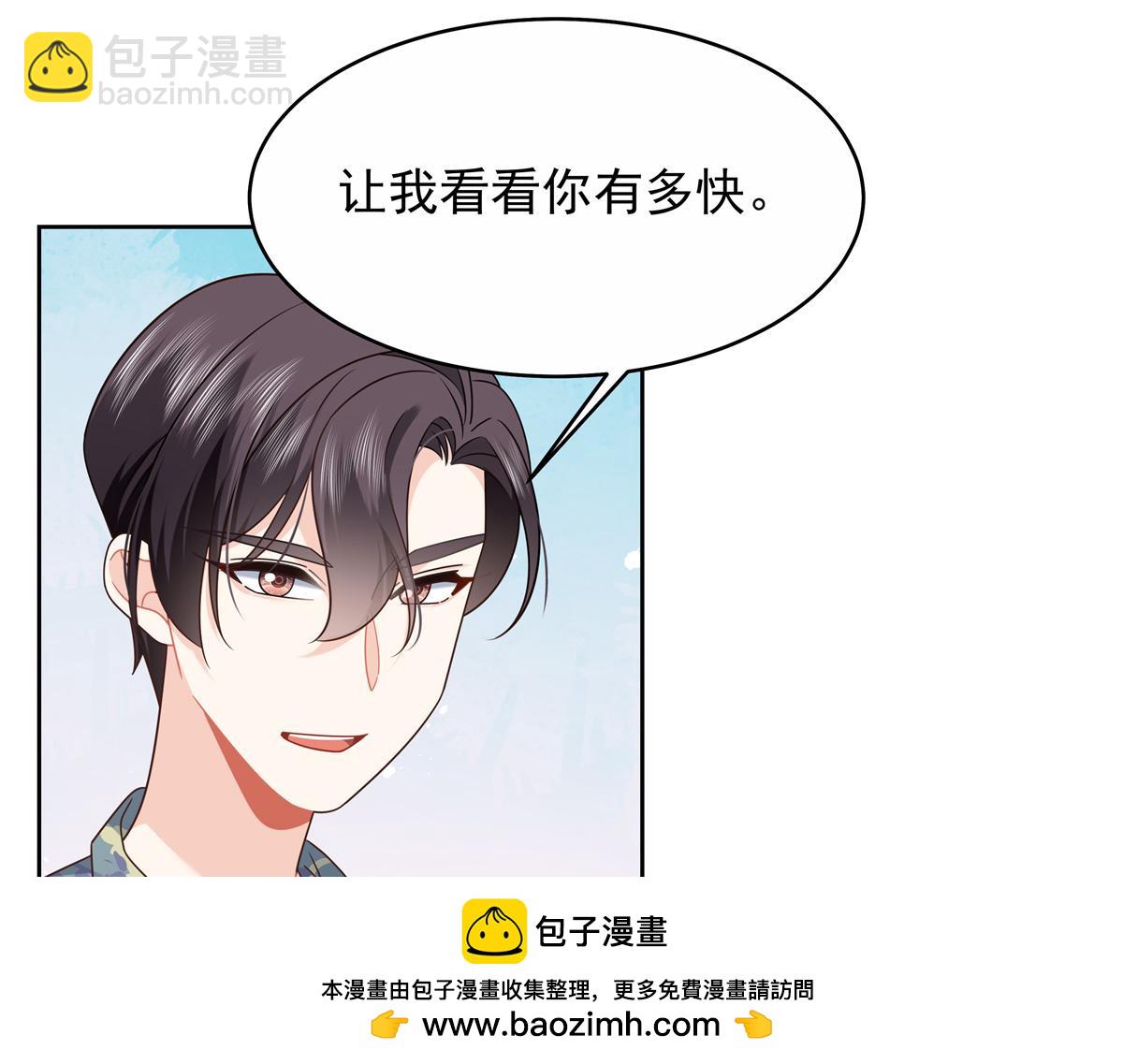 455 你哪只手碰的他53
