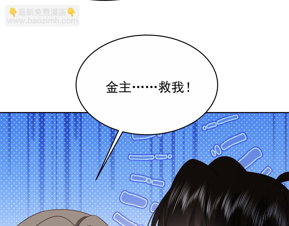 455 你哪只手碰的他87
