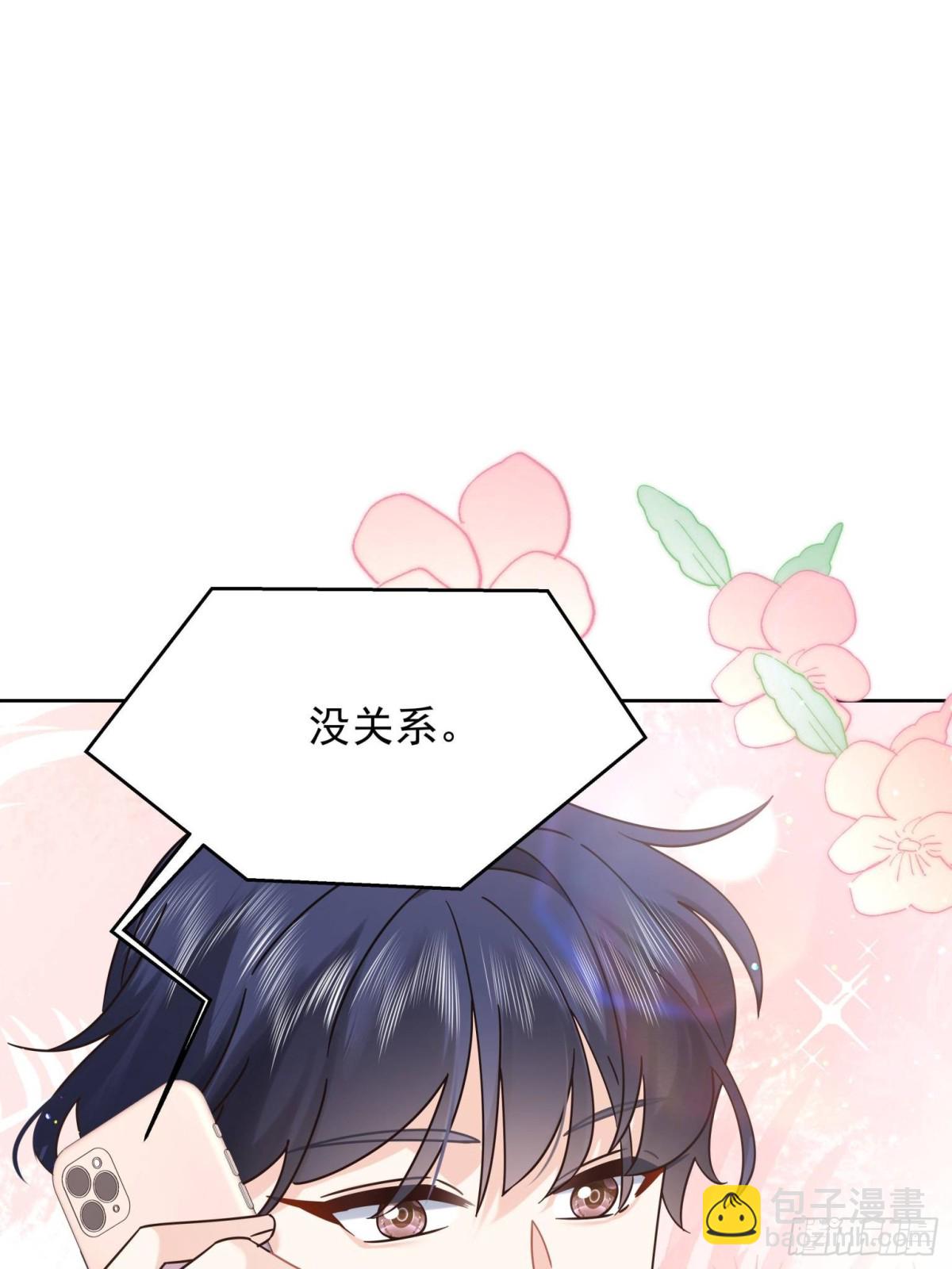 477 他正和心爱的人卿卿我我24