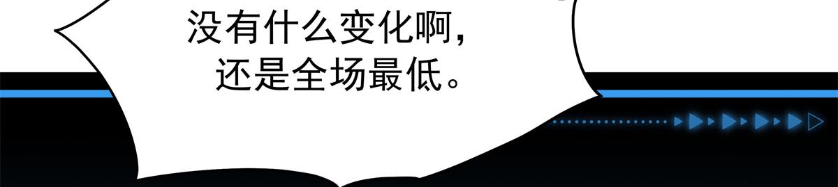 511 总决赛激战70