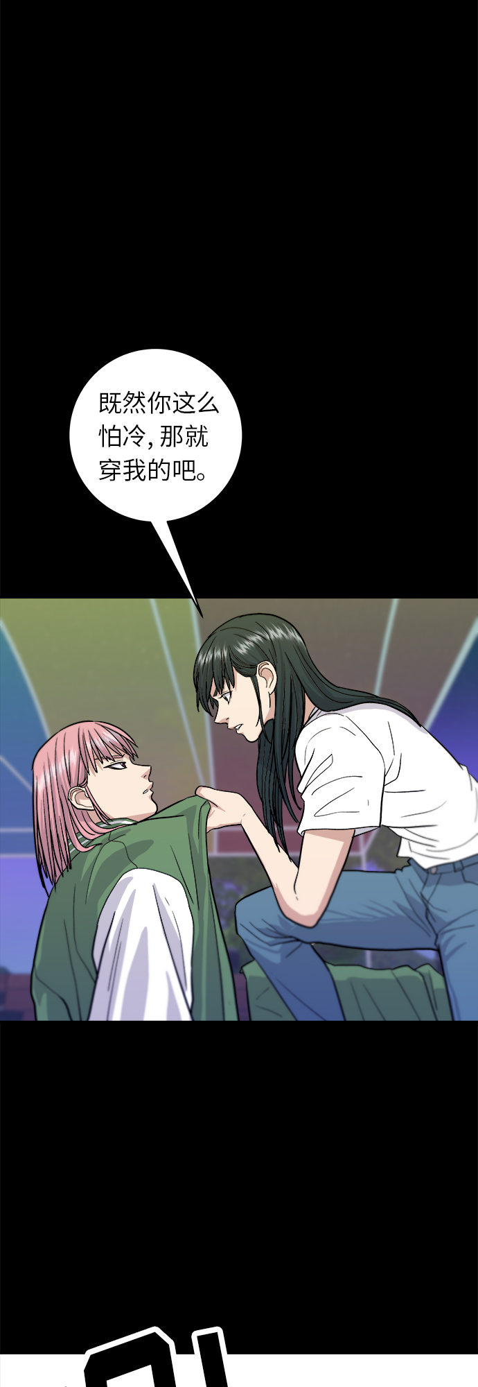 [第21话] 三文鱼盖饭11
